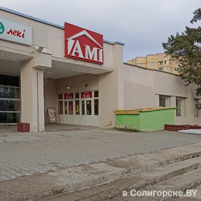 АМИ мебель, магазин, ул. Заслонова, 63, г. Солигорск