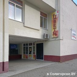 Магазин цветов, ул. Заслонова, 63, Солигорск