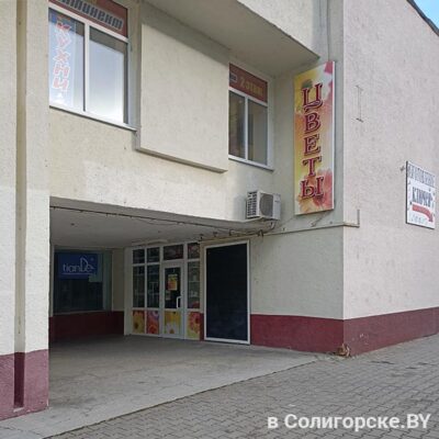 Магазин цветов, ул. Заслонова, 63, Солигорск