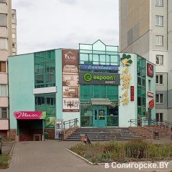 Евроопт, Солигорск, проспект Мира, 5