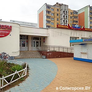 Ласунак - фирменный магазин "Агрокомбинат "Снов"