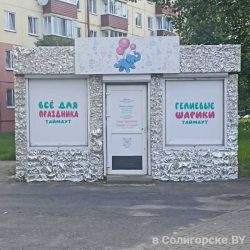 "Тайм-Аут" Солигорск
