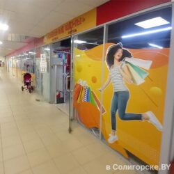 Магазин "Смешные цены"