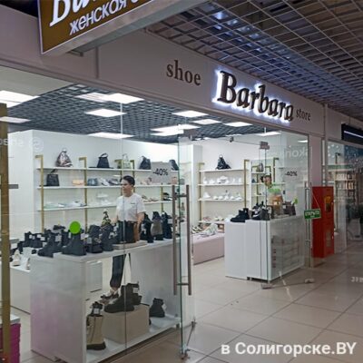 Магазин обуви "Барбара" в ТЦ "Вест"