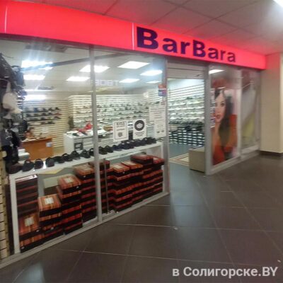 Магазин обуви "Барбара" в ТЦ "Галерея"