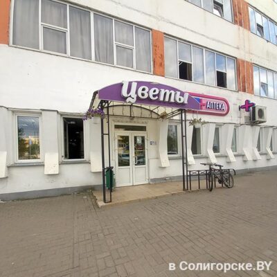 Магазин "Бум", Солигорск, пр. Мира, 32