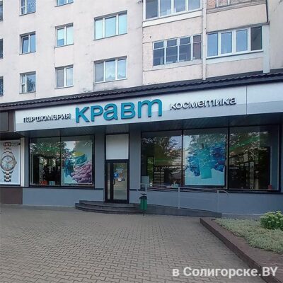 Магазин "Кравт" в Солигорске