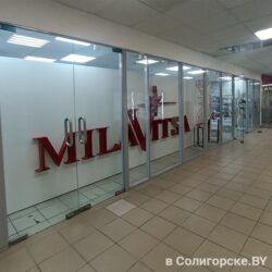 Милавица, Солигорск, ТЦ "Галерея"