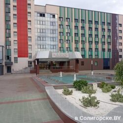 Алеся, гостиница, Солигорск