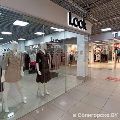 Look (Лук), магазин одежды, Солигорск