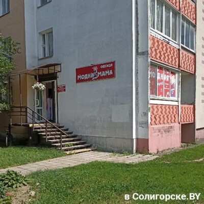 Модная мама, магазин одежды для беременных, Солигорск