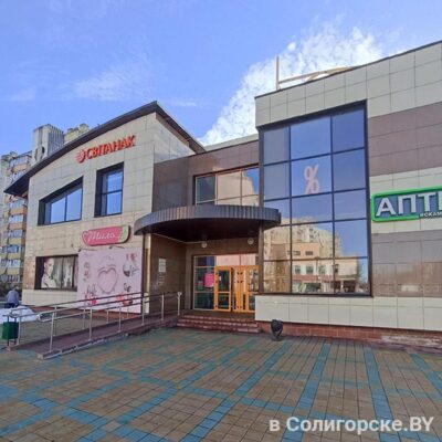 Свитанак, фирменный магазин, Солигорск