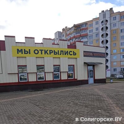 Магазин "Кухни Пинскдрев", Солигорск