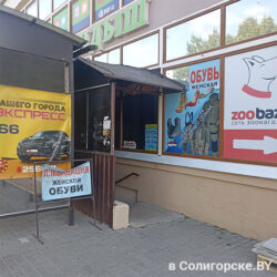 Магазин "Рыболов", Солигорск