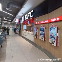 KFC, ресторан быстрого питания, N3 Plaza, Солигорск