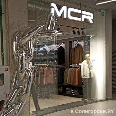MCR, магазин мужской одежды, Солигорск