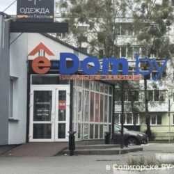 Салон напольных покрытий e-Dom.by в Солигорске