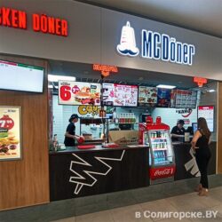 MC Doner, фастфуд, Солигорск