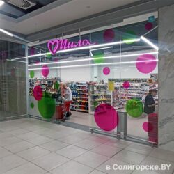 Магазин "Мила" в ТРЦ N3 Plaza, Солигорск