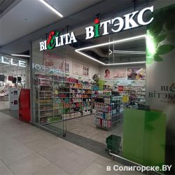Магазин "Мир косметики" в N3 Plaza в Солигорске