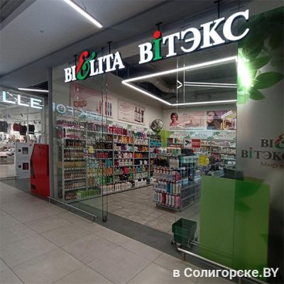 Магазин "Мир косметики" в N3 Plaza в Солигорске