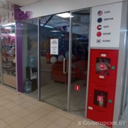 Офис West Motors в Солигорске в ТЦ "Галерея"