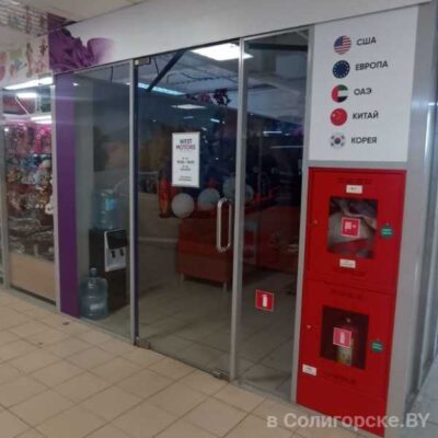 Офис West Motors в Солигорске в ТЦ "Галерея"