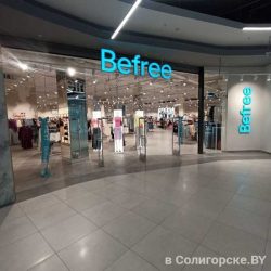 Befree, магазин, Солигорск